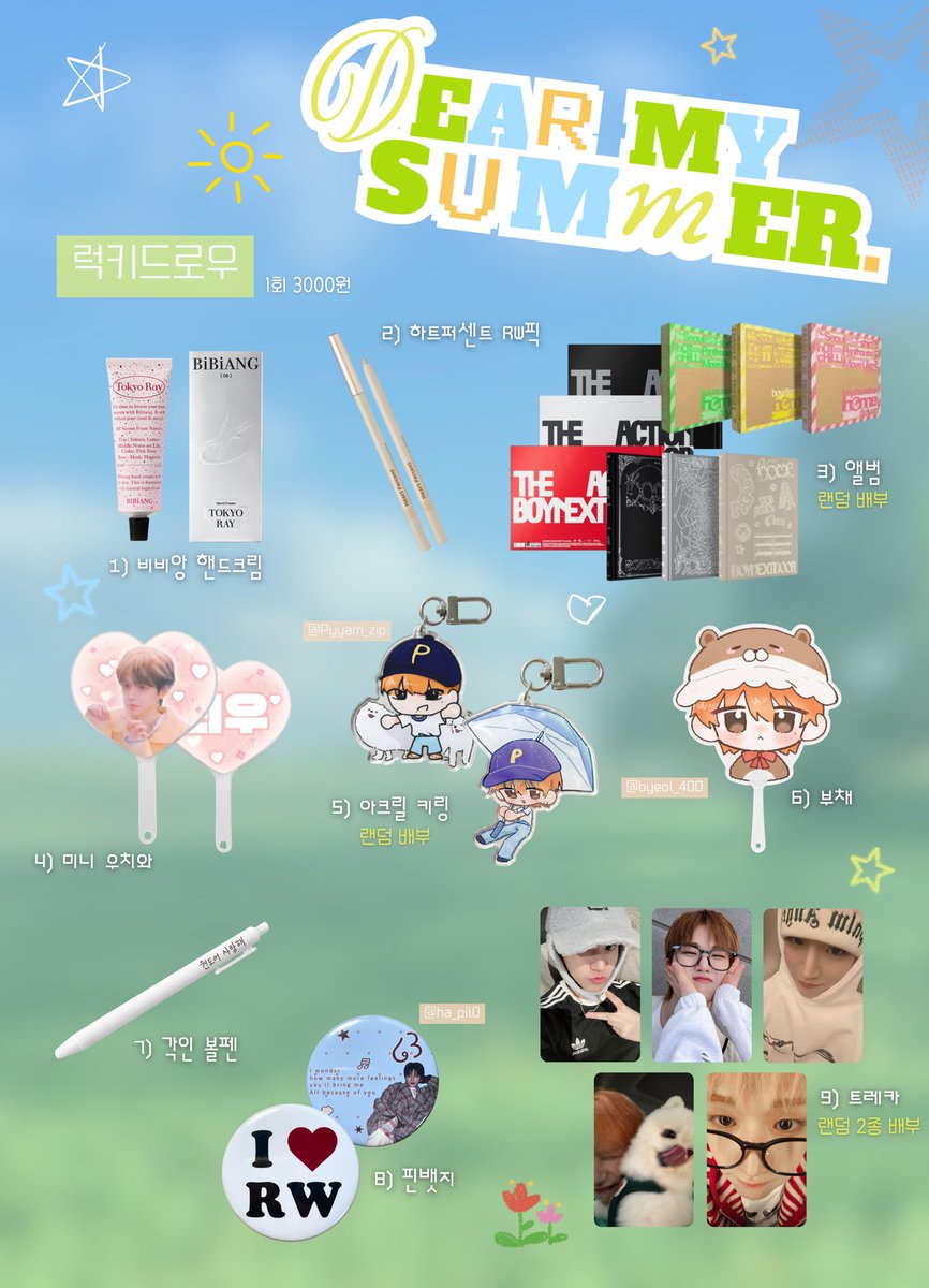 D2RMySummer's tweet photo. ⋅˚₊‧ ଳ ‧DEAR MY SUMMER𖦹*ੈ‧ ₊˚

☀️특전 및 럭키드로우 리스트 안내☀️

• 모든 특전은 조기 소진 및 변경 될 수 있습니다.

#Dear_My_SUMMR
#RIWOO #리우 #보이넥스트도어 https://t.co/dREsXpXmjB