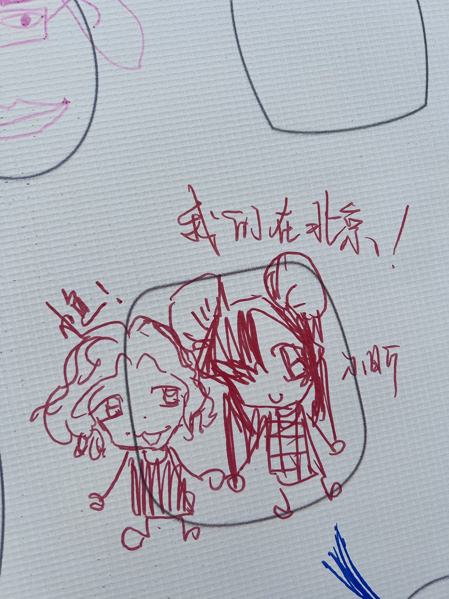 imwaitingforone's tweet photo. 我们在北京 https://t.co/5kO5UIigUa