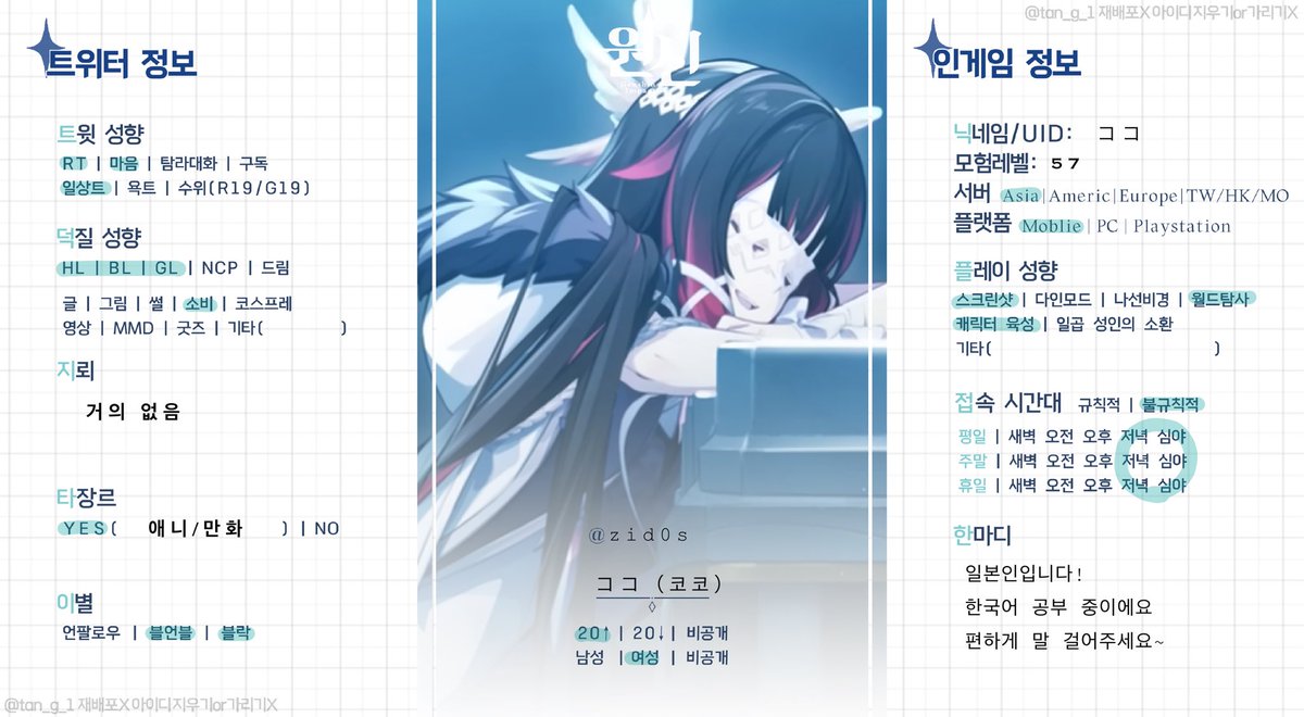 zid0s's tweet photo. @no_TL

한국어 공부 중인 일본인 원신 유저입니다 🇯🇵˚₊‧
편하게 교류하고 가끔 같이 멀티할 분 구해요
마음 / RT 위주로 찾아갈게요~

 #원신_𝕏친소  #원신_트친소 https://t.co/wNcZqMqnEc