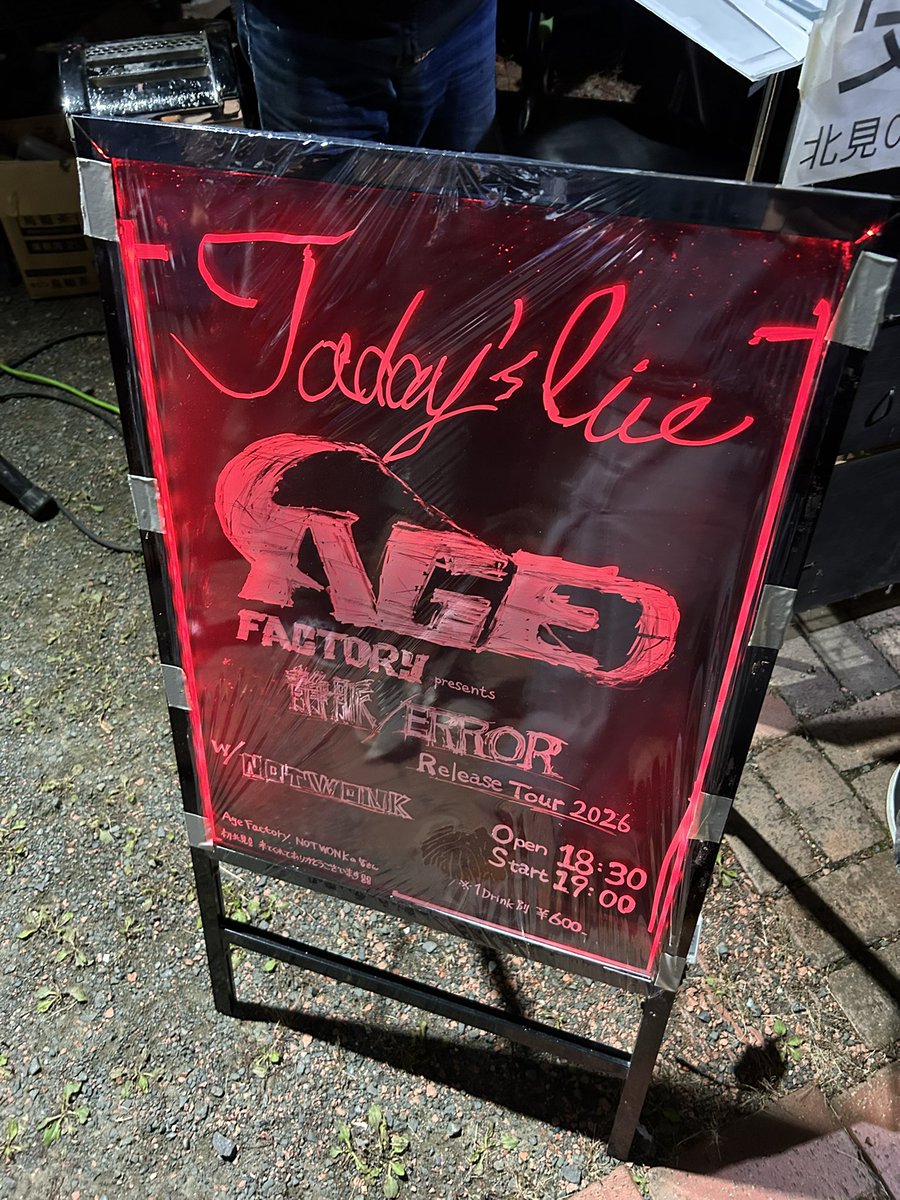YK0069's tweet photo. 奈良から出張で来てて、北海道で見るAge Factoryは最高すぎた、、、
ただ道民たちは結構大人見なのね、、、
俺はAge聴いたら滾って仕方なくて、今日は1番楽しんだ自信ある！！ https://t.co/xNSW3PeRNF