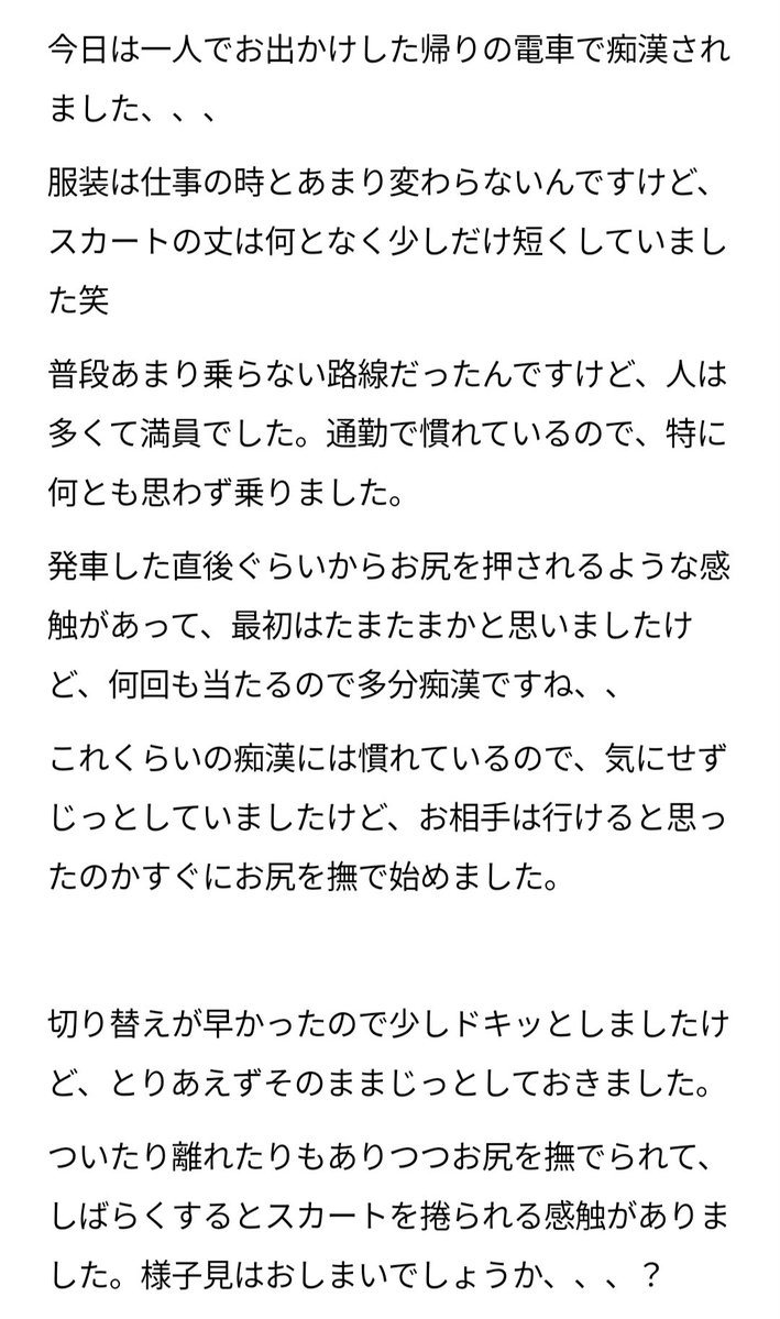 kanachikan's tweet photo. かなり久しぶりに休日に指入れ痴漢されました、、、
通勤の路線とは別なので初めての人だと思いますけど、しっかり弄られてすけべ汁を掻き出されました、、、
#痴漢レポ #かな痴漢 https://t.co/aoRM8AC9MH