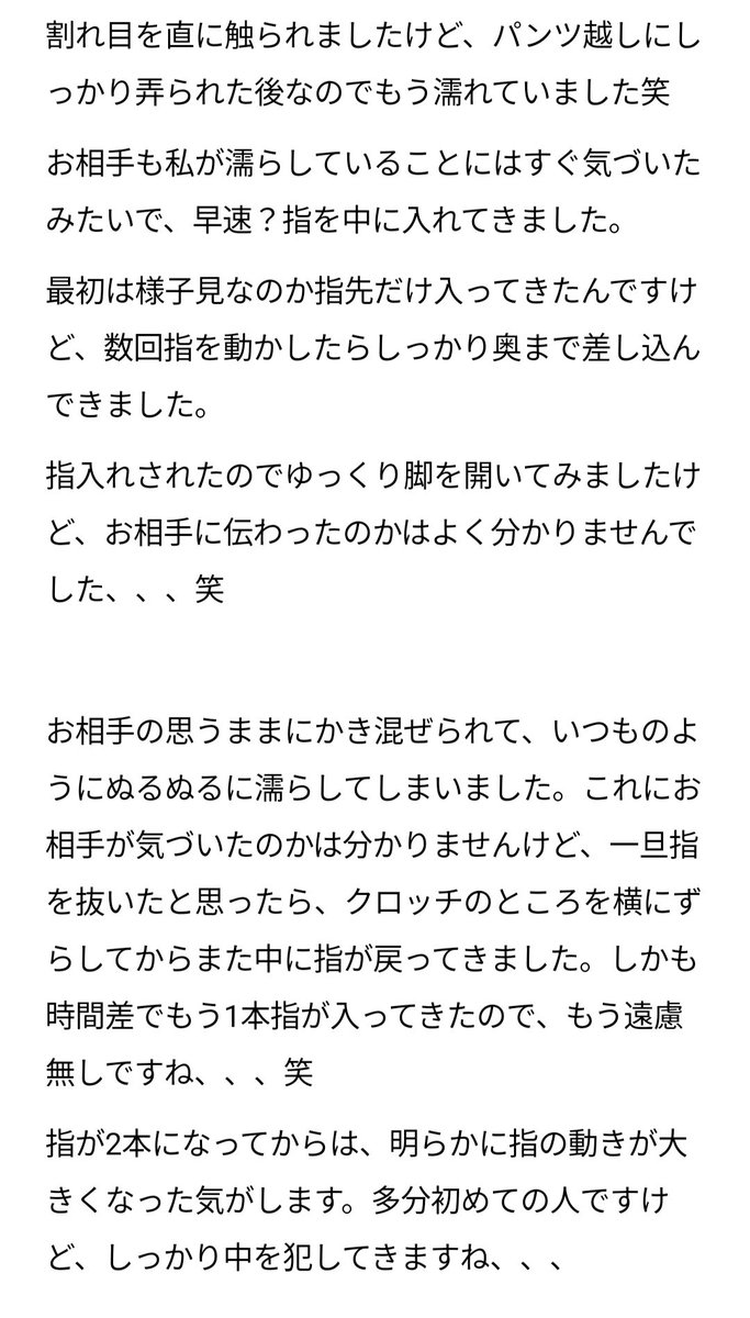 kanachikan's tweet photo. かなり久しぶりに休日に指入れ痴漢されました、、、
通勤の路線とは別なので初めての人だと思いますけど、しっかり弄られてすけべ汁を掻き出されました、、、
#痴漢レポ #かな痴漢 https://t.co/aoRM8AC9MH