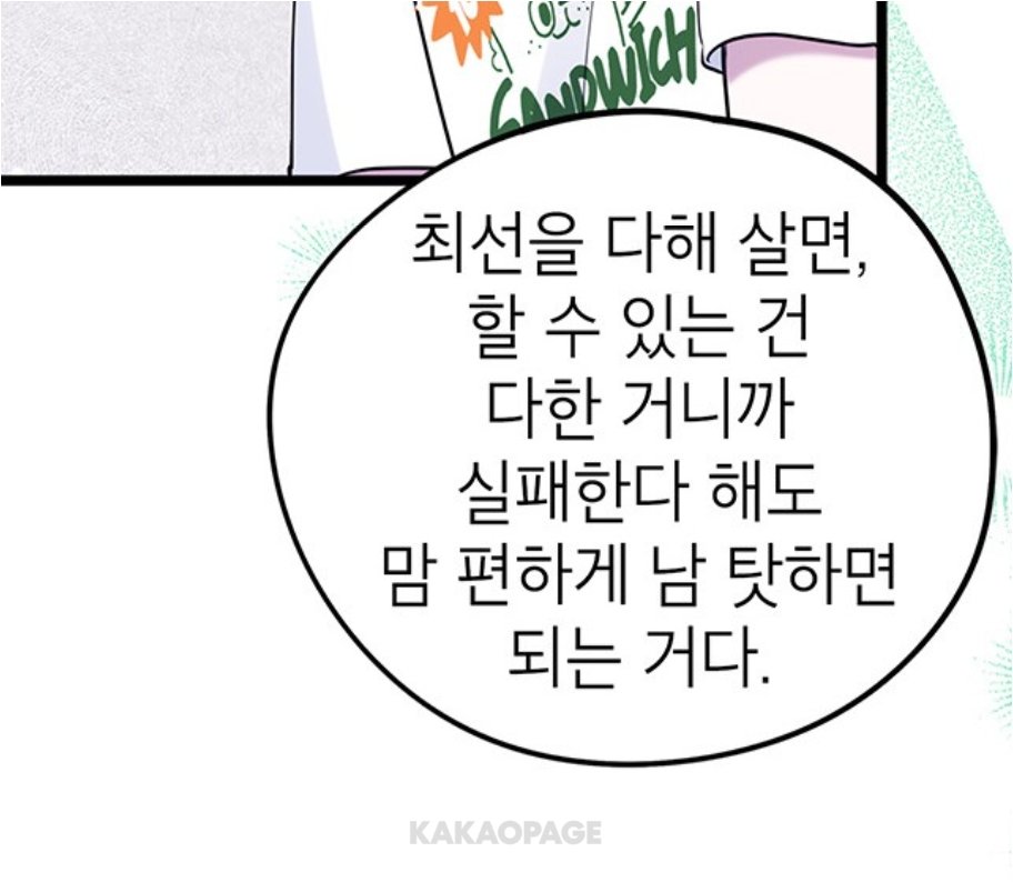 2heeri's tweet photo. 모두 소우 마인드로 살아갑시다 https://t.co/pax0BZdfXp