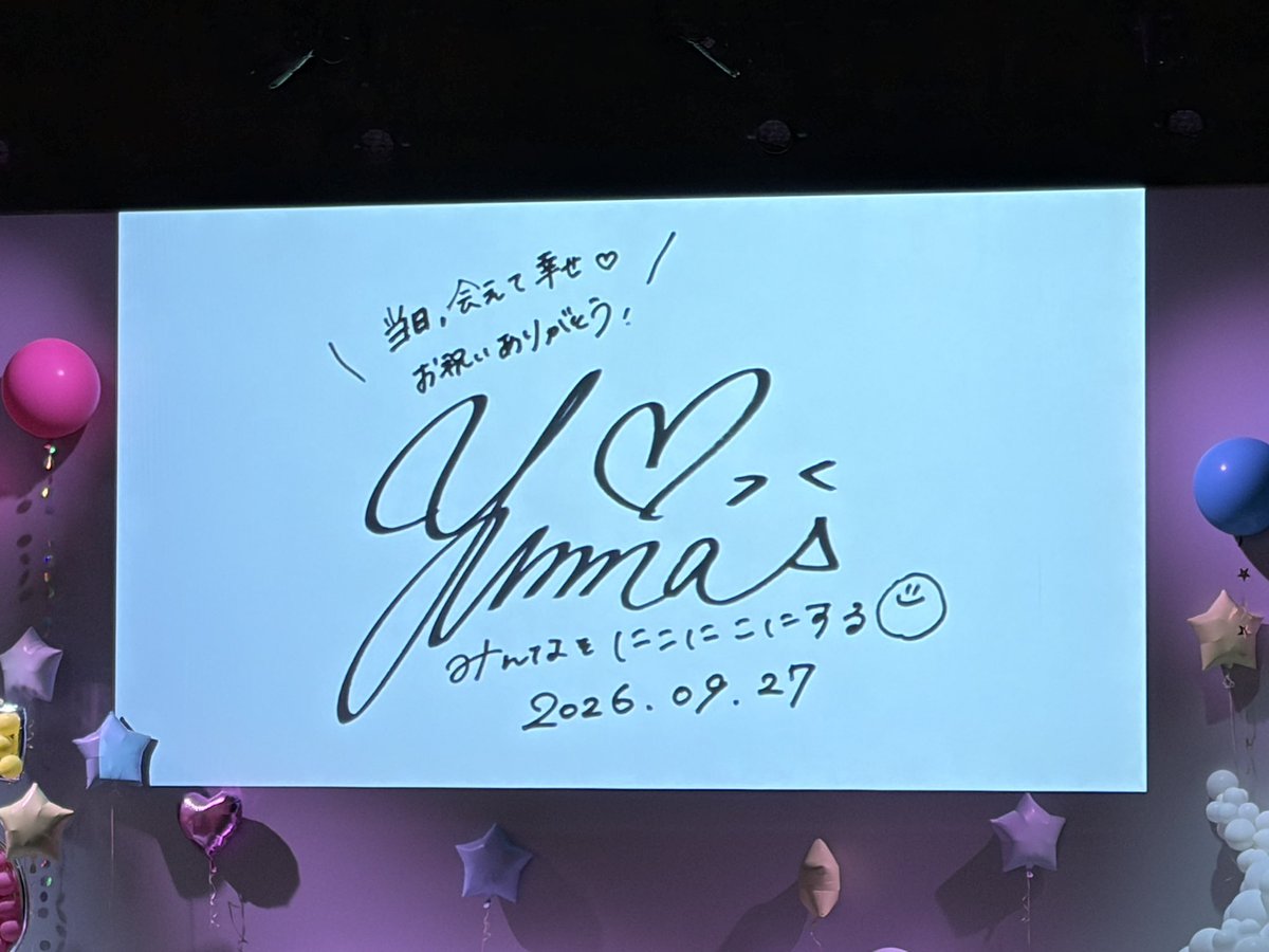 ich_will_gehen's tweet photo. 結那ちゃん、26歳のお誕生日おめでとう！！
今年は誕生日当日に直接お祝いができて嬉しかった✨️にこにこがたくさんで、ドキドキの1年を過ごしてください。まだ気が少し早いけど、来年も一緒にお祝いしたいなー！！！

#25歳もぶっとバースデー https://t.co/JGI81Gmliq