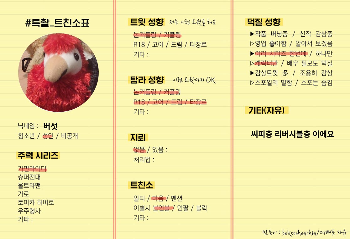 bushroooom's tweet photo. #특촬_트친소
안녕하세요 트친 사귀고 싶어서 공계 만들어왔어요
아마존 보고 쇼와라이더에 빠져서 스피리츠 정발된곳 까지랑 SD라이더 까지 읽었고 지금은 시리즈 순서대로 보기 하고있어요..! 맘찍 남겨주시면 찾아갈게요 가끔 인형같은거만들거나 그림그리거나 해요 https://t.co/kIYkWafO5D