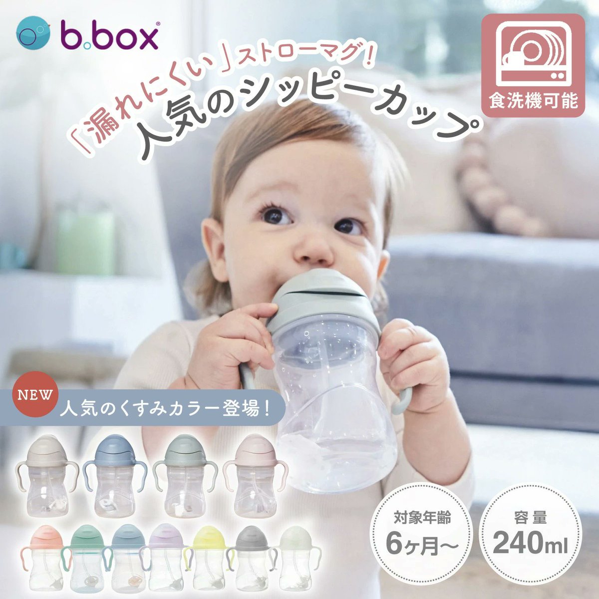 mama_rakusuru's tweet photo. 色々試した結果、ベビーの水分補給関連で買ってよかったグッズ４選‼️

①コップ飲み習得の練習に一番コスパよかった
②ガチで漏れないから安心
③ストロー飲み一発で習得できた
④脱ストローマグに最適。ペットボトルも飲めるようになった

最初からこれ変えば間違いないと思う✌️ https://t.co/Ftarc0unUg
