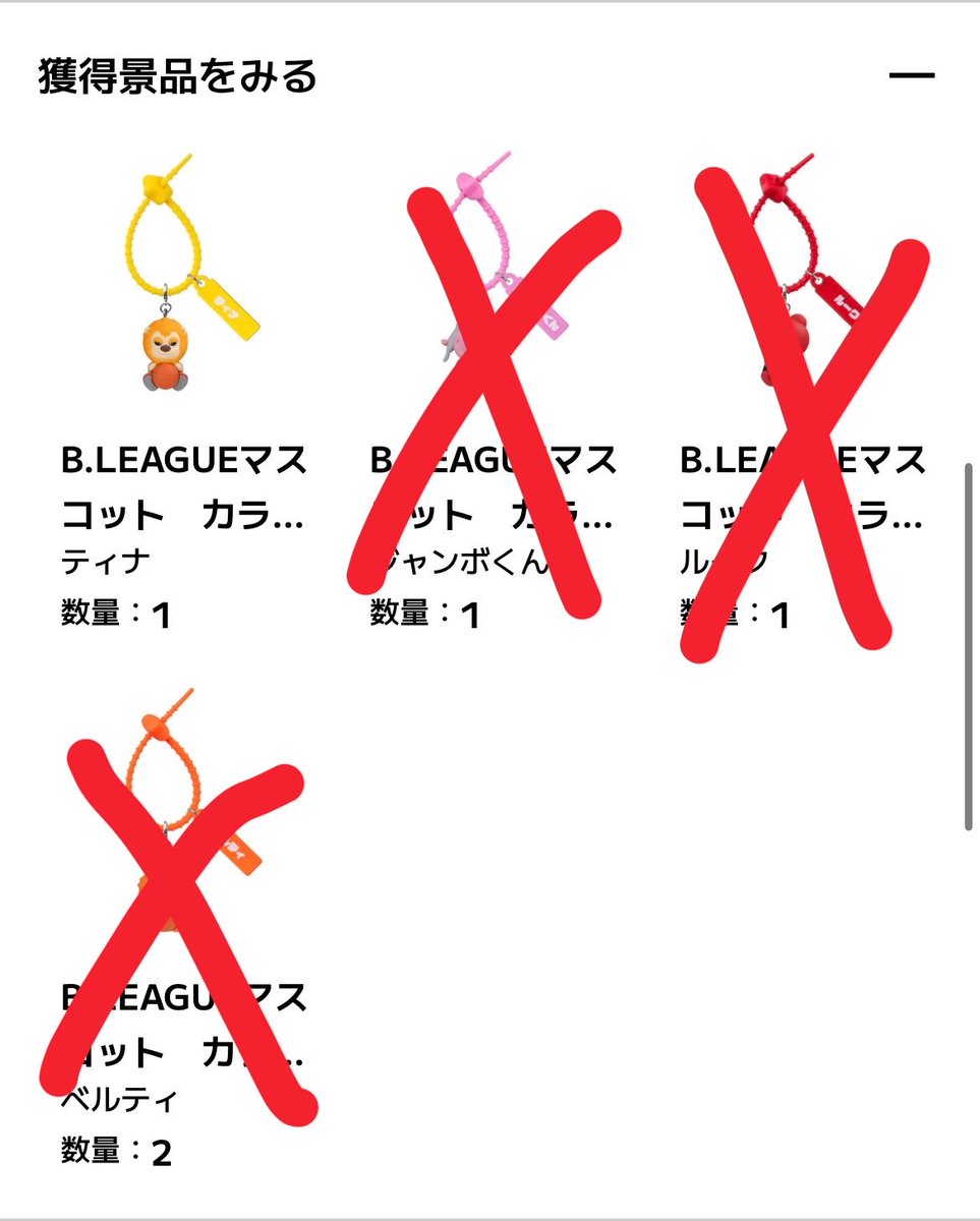 na00000y's tweet photo. Bリーグマスコットカラフルマルチチャーム
交換希望
【求】アルファマン
【譲】ティナ×2
　　or定価+送料

発想が来年の1月なので長期的なやり取りとなりますが急なキャンセルをされない方のみお願いいたします。
#Bリーグマスコット　#Bリーグ https://t.co/OcXeUK0Mo5