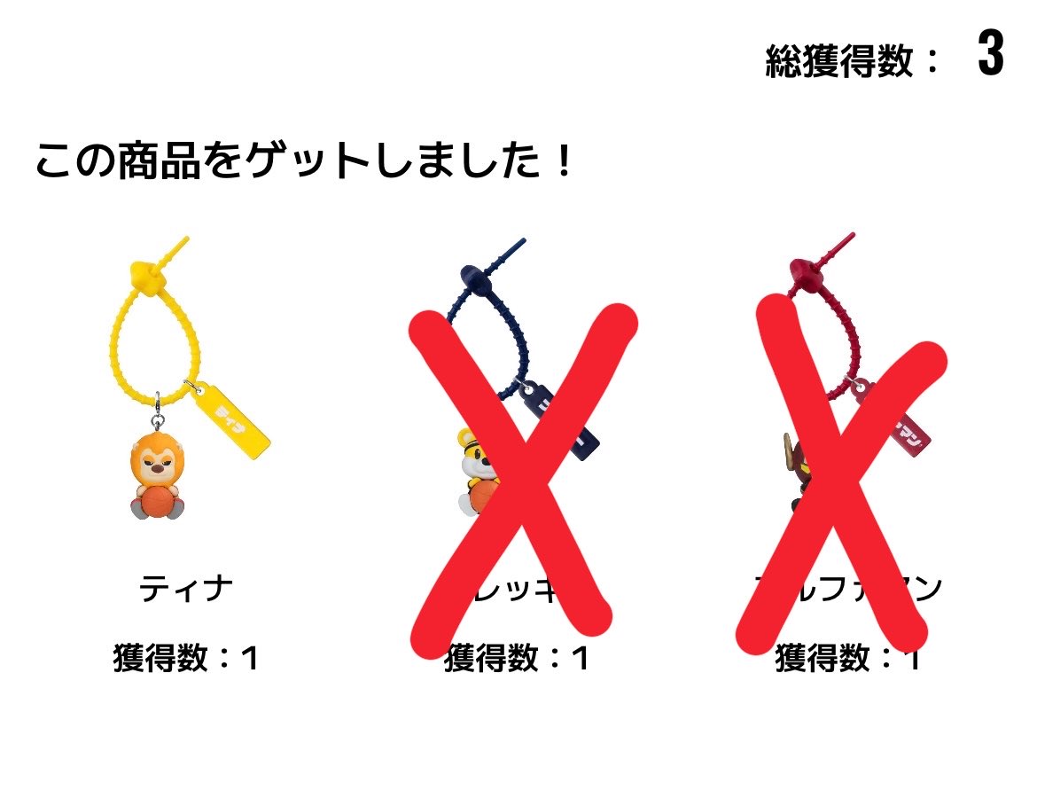 na00000y's tweet photo. Bリーグマスコットカラフルマルチチャーム
交換希望
【求】アルファマン
【譲】ティナ×2
　　or定価+送料

発想が来年の1月なので長期的なやり取りとなりますが急なキャンセルをされない方のみお願いいたします。
#Bリーグマスコット　#Bリーグ https://t.co/OcXeUK0Mo5
