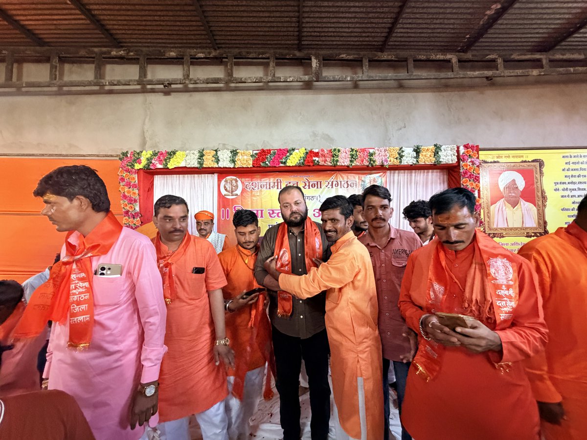 JSherpur's tweet photo. 📍 पिपलौदा 

आज आयोजित दशनामी दत्त सेना संगठन के जिला स्तरीयअधिवेशन एवं सम्मान समारोह में सम्मिलित होने का अवसर प्राप्त हुआ।

इस अवसर पर उपस्थित समाजजनों एवं पदाधिकारियों से आत्मीय भेंट हुई तथा सामाजिक एकता, संगठन और समाजहित के विभिन्न विषयों पर संवाद हुआ।

समाज की एकता और सम्मान के लिए हमारा प्रयास निरंतर जारी रहेगा।