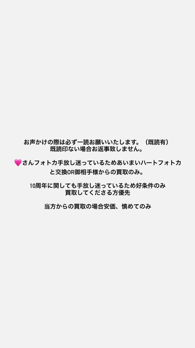 s2_shin1's tweet photo. 1枚目必読

求.2枚目（すと5夏優先度⬇️） or 買取
譲.画像
📮のみ

当方からの買取の場合リプ欄に希望額記載しております🙇‍♀️

お気軽にお声掛けください。

 #すとぷりグッズ交換  #すとぷりグッズ買取  #すとぷりグッズ無限回収 https://t.co/5OdL0V8cOG