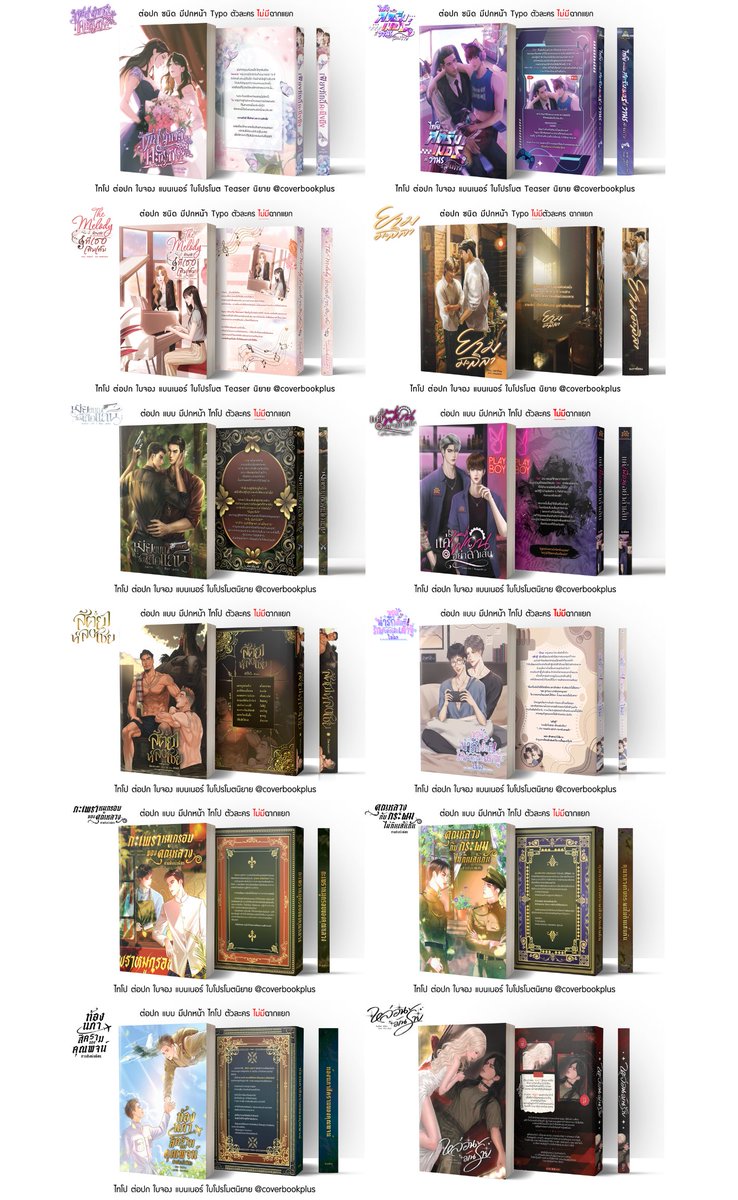 coverbookplus's tweet photo. ต่อปก ไม่มีฉากแยก ดูผลงานกันก่อนได้นะคับบบ สนใจกะทักได้ ลิงก์หลงานหน้าโปรไฟล์ หรือทางเฟซได้นะคะ จะโหลดเร็วกว่า https://t.co/FPPdMRM0js https://t.co/k1WnfcKmDq