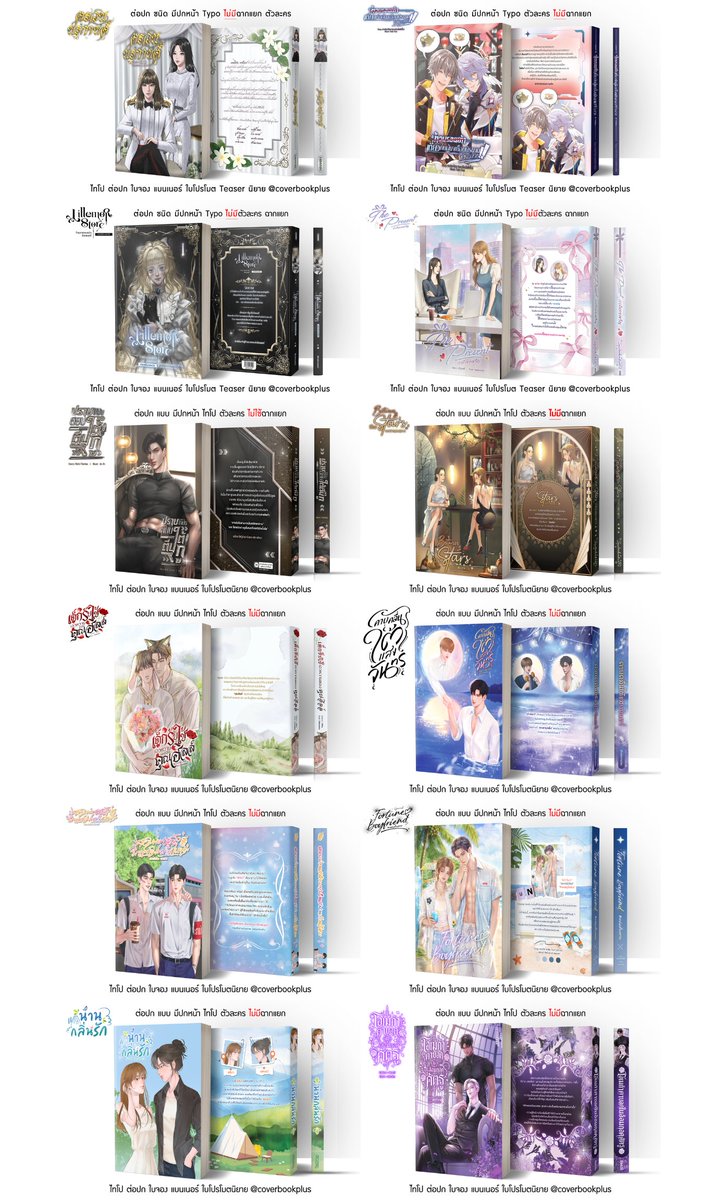 coverbookplus's tweet photo. ต่อปก ไม่มีฉากแยก ดูผลงานกันก่อนได้นะคับบบ สนใจกะทักได้ ลิงก์หลงานหน้าโปรไฟล์ หรือทางเฟซได้นะคะ จะโหลดเร็วกว่า https://t.co/FPPdMRM0js https://t.co/k1WnfcKmDq