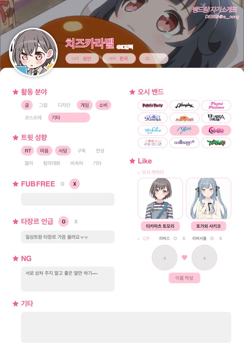coveredinrain77's tweet photo. 아베무 포토이즘 찍은 김에
미뤄뒀던 트친소 올려봅니다ㅜㅜ
뱅드림이랑 일상트 주로 올려요!!
흔적 남겨주시면 찾아갈게요 
서로 친구해요...
#뱅드림_트친소 #아워노트X포토이즘 https://t.co/6PR4t7HXkN