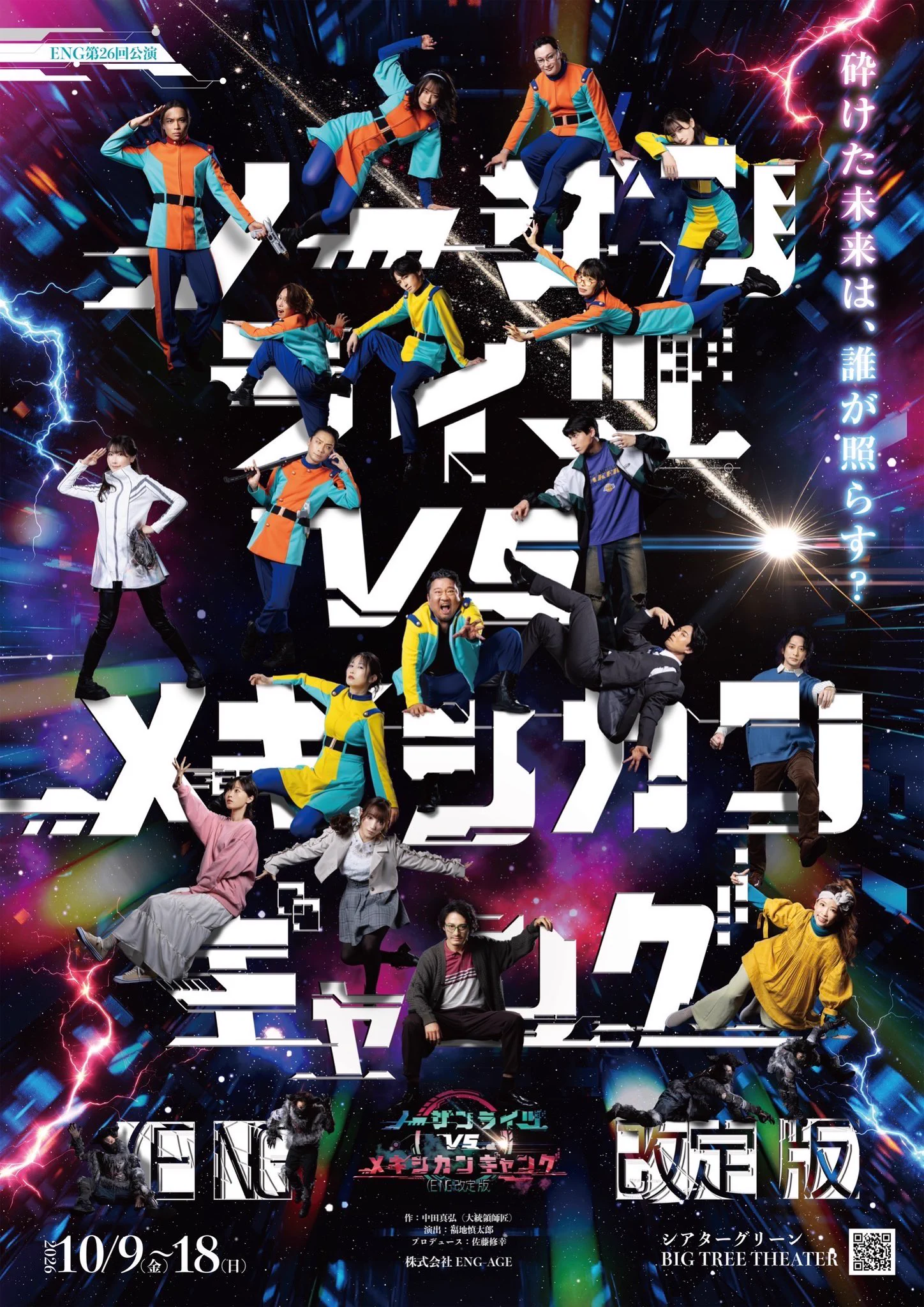 ココロ踊ル企画公式 on X: 