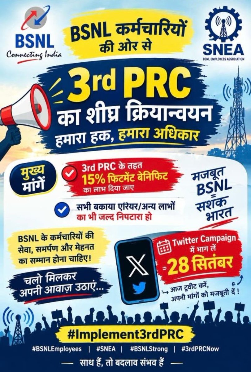 sdopjnr's tweet photo. BSNL’s biggest strength is its people.
Any reform that ignores employee concerns cannot deliver sustainable results. #Rollback_Restructuring_BSNL
#Implement3rdPRC_BSNL
 Restore confidence. 
@AUAB5564
@PMOIndia @DoT_India @JM_Scindia @PemmasaniOnx @CMDBSNL
 #SaveBSNLSaveNation https://t.co/kVqHyKIAtv