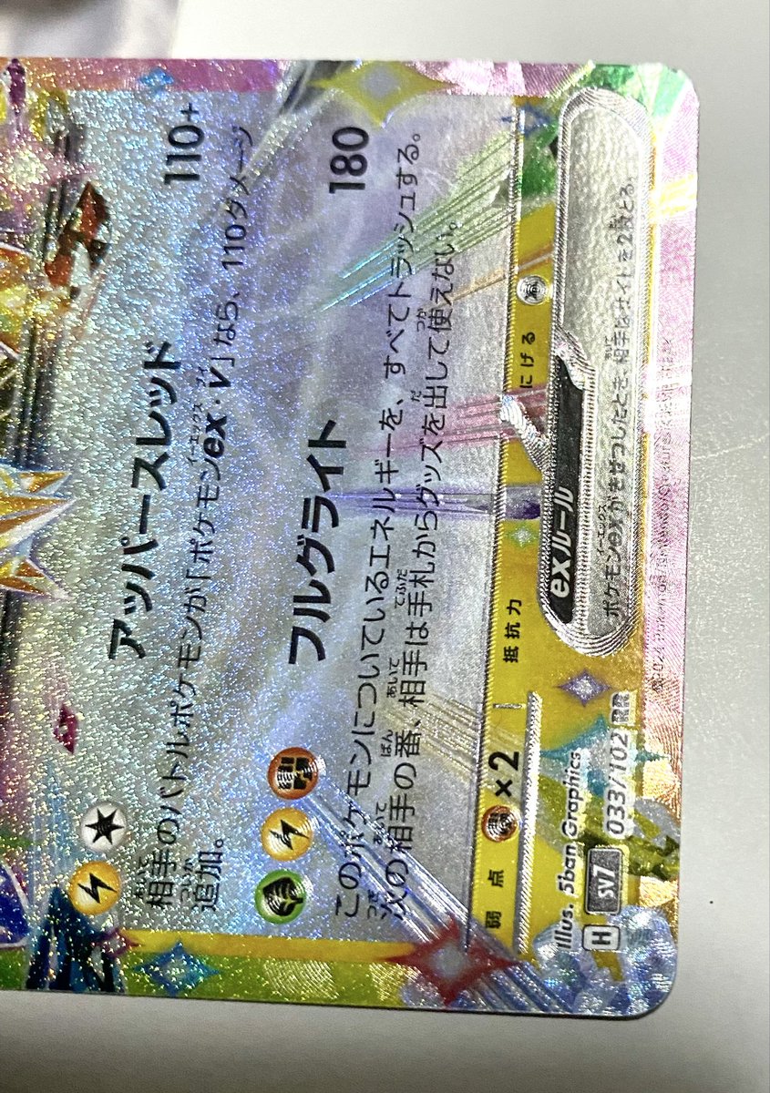 tekemuke's tweet photo. これってエラー？　なんかレリーフ？ちょっとずつズレてる

有識者の方判定お願いします

#ポケモン
#ポケカ https://t.co/gazgXGzUVc