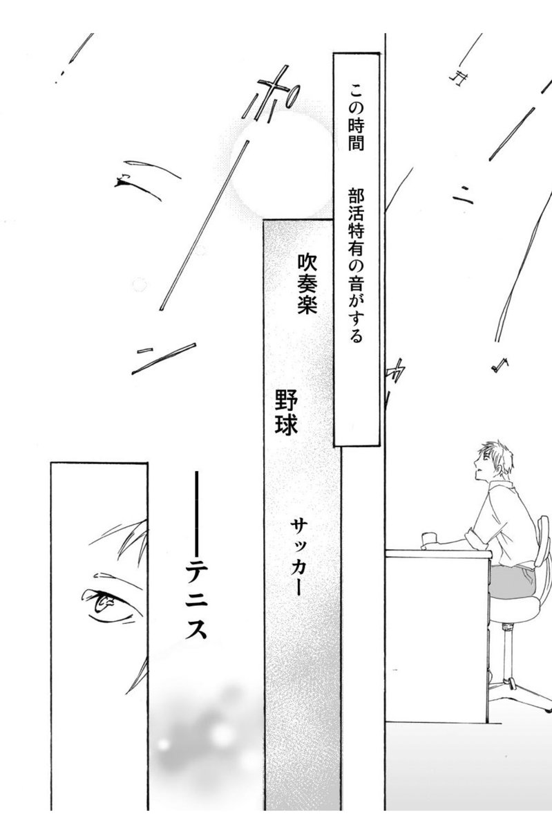 plandqx's tweet photo. ソフトテニス漫画「顧問など！」
1話の描写
うーんこれは青春 https://t.co/kGyZrkBsjJ