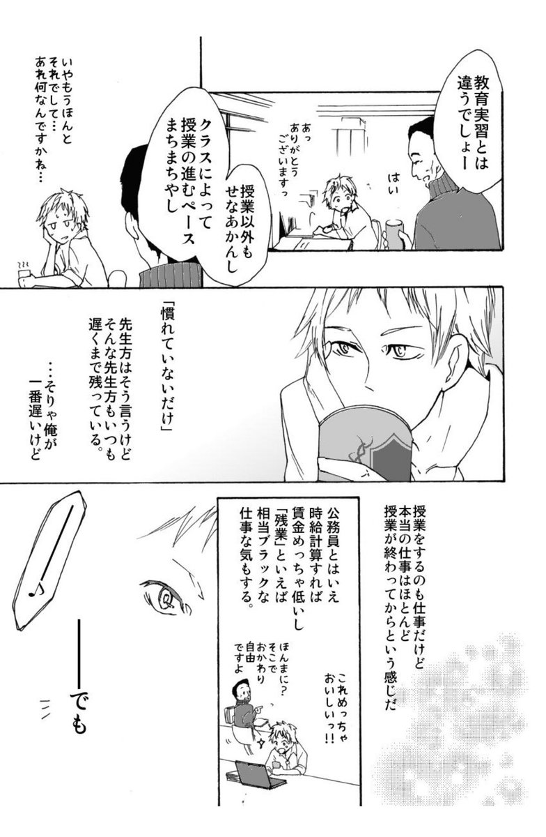plandqx's tweet photo. ソフトテニス漫画「顧問など！」
1話の描写
うーんこれは青春 https://t.co/kGyZrkBsjJ