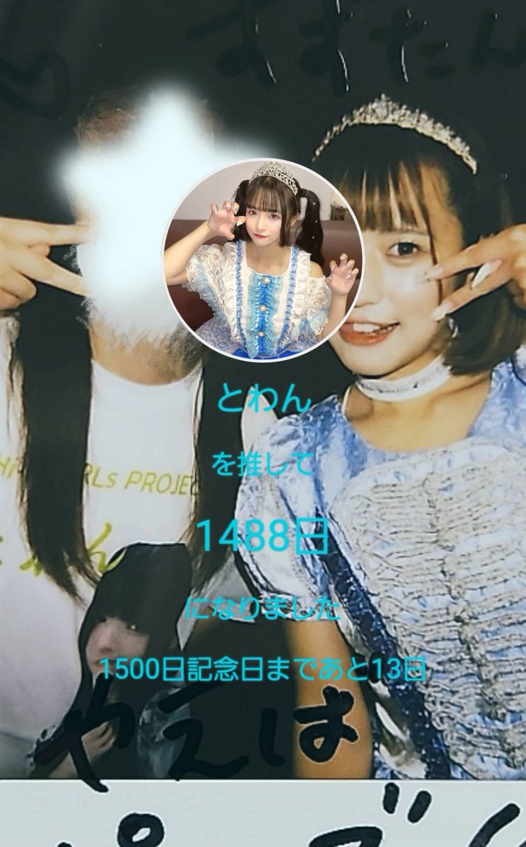 Sio_may_2026's tweet photo. SAY-LA とわにゃ 卒業公演見てきました！

とわん、卒業おめでとう🌸
ALTに想い綴ってます⤵ https://t.co/tNTAzUF2g4