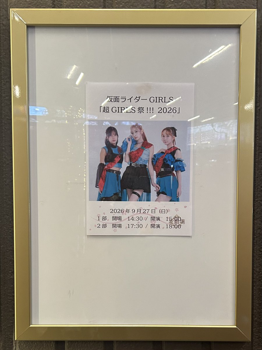 s_latenight's tweet photo. 仮面ライダーGIRLS
『超GIRLS祭!!!』

#仮面ライダーGIRLS　#KRGS
#井坂仁美
#秋田知里
#鷲見友美ジェナ https://t.co/1Ic9Oa5GOI