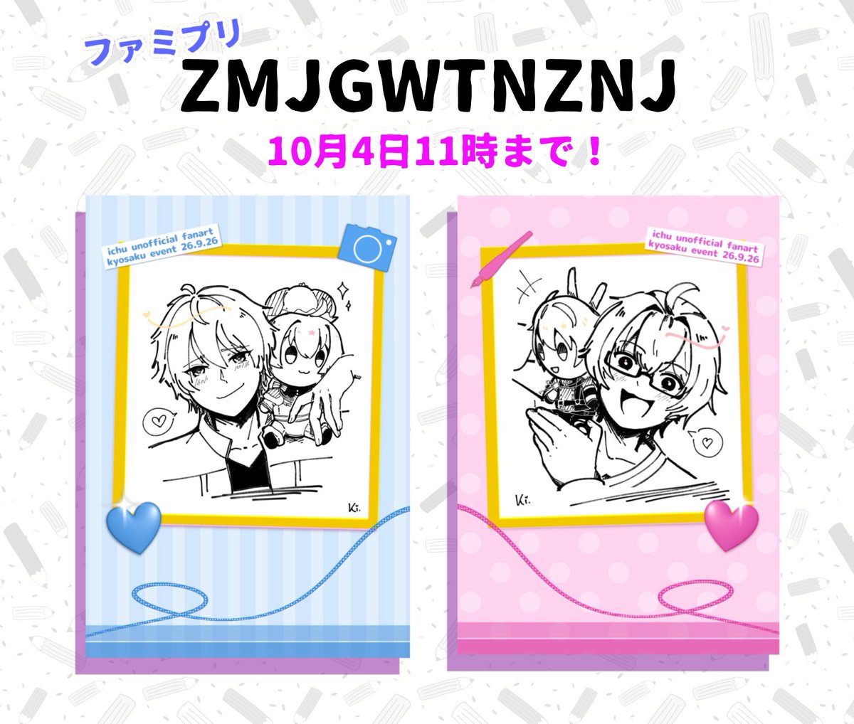 hasuki_grb's tweet photo. Netprint available until Oct 4!! 🎉

#今日オタ https://t.co/GHsi2s8ZtS