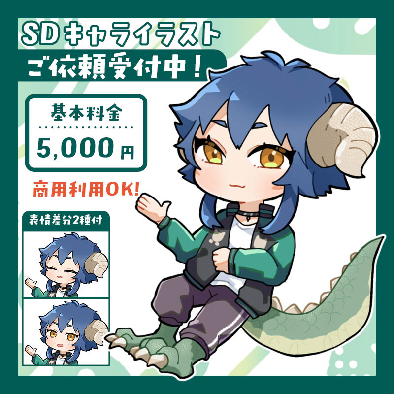 kotake_29's tweet photo. SDキャライラストのご依頼受付中です！
 詳細は画像をご覧ください✨ 
ご依頼やご相談はツリーのリンクor直接ご依頼をご希望の方はDMからもご相談を承ります。
よろしくお願いいたします！
#SDキャラ #イラスト依頼 #有償依頼受付中 https://t.co/HotLkmkdna