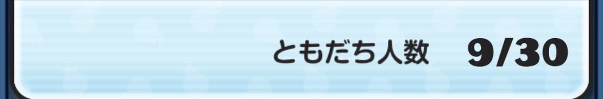 Ruzu0507's tweet photo. フレンド募集するのありかな？ https://t.co/DULRa3qqBu