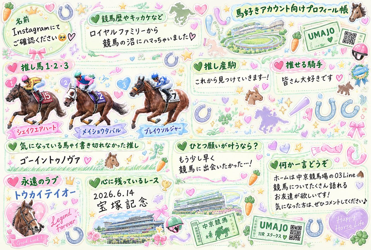 kumo__Blue's tweet photo. ⚠️ 必読！インスタ同士でのお友達募集

・年齢の近い方 （優先）
・当方多趣味垢ですのでご理解いただける方
・当方との繋がりを目的としない方のリアクションは一切NG

💬→お迎え

#競馬自己紹介カード
#競馬好きとつながりたい
#馬好きアカウント向けプロフ帳
#競馬女子
#03line https://t.co/kmAjZBQSlW