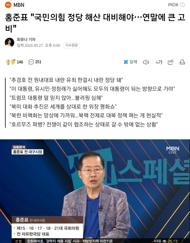 hopesniper's tweet photo. 위헌정당은 계속 대한민국에서 존치될 수 없다.
내란정당 해산은 절대 멈출 수 없다.
국민의 명령이다. https://t.co/rSGWqM3jHS