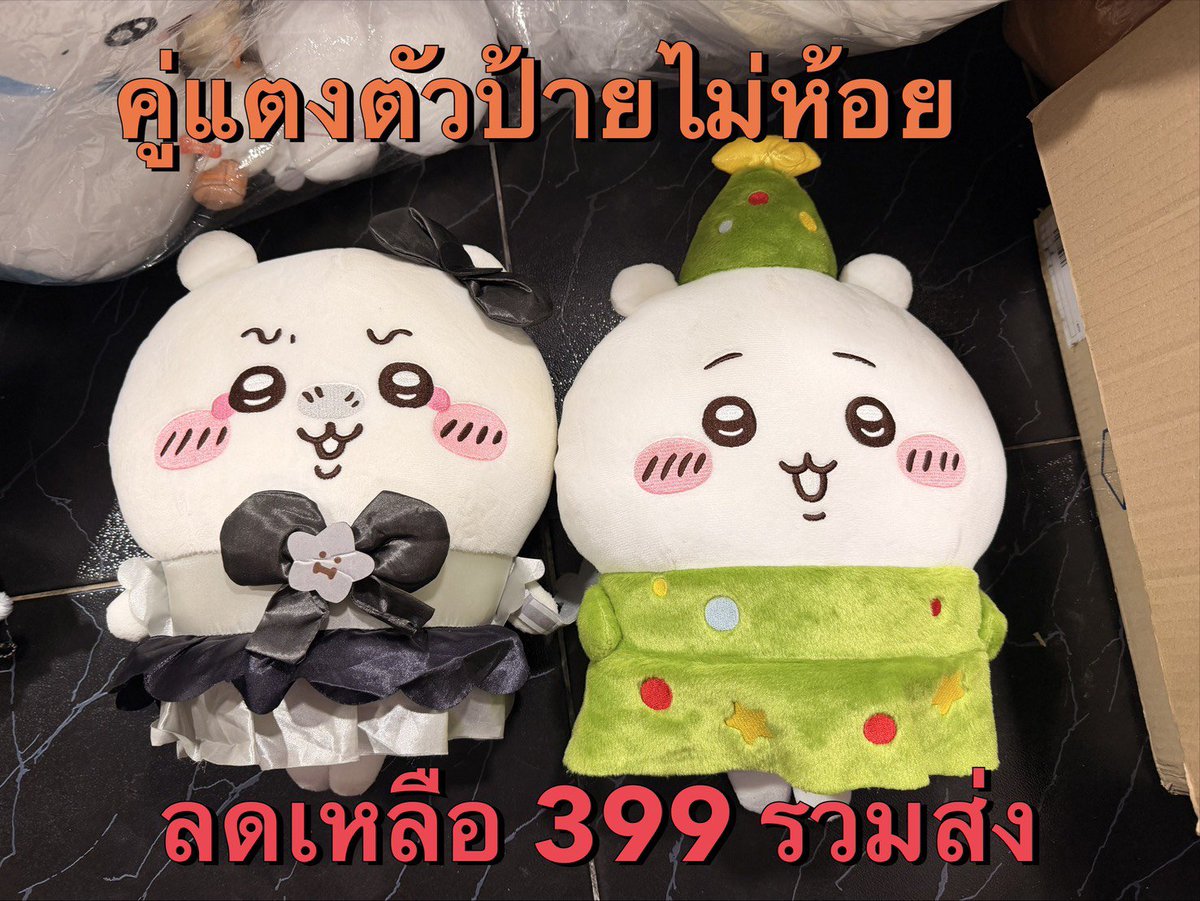 btsgot70002's tweet photo. ลดราคาทุกรูปรวมส่ง📌ของแท้
งดต่อราคา ต่อไม่ตอบค่ะ

ทักไลน์หรือแอคหลักค่ะ รับพร้อมโอน
#ตลาดนัดchiikawa #ตลาดนัดชิคาวะ 
#ตลาดนัดจิคาวะ https://t.co/zBLSdHTT5f