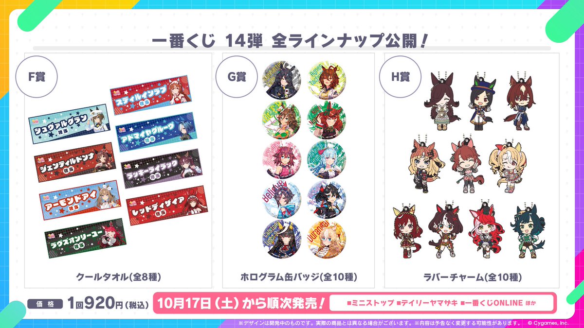 uma_musu's tweet photo. 【一番くじ14弾！】
BANDAI SPIRITSから「一番くじ ウマ娘 プリティーダービー 14弾」が10月17日(土)より順次発売予定！

#GOLDWEEK 衣装を身に纏ったステイゴールド、ドリームジャーニー、オルフェーヴルのフィギュアなど、“ゴールド”なアイテムが盛りだくさん！
https://t.co/GsP6gAxkQb

#ウマ娘 https://t.co/eVhdMvLlu1