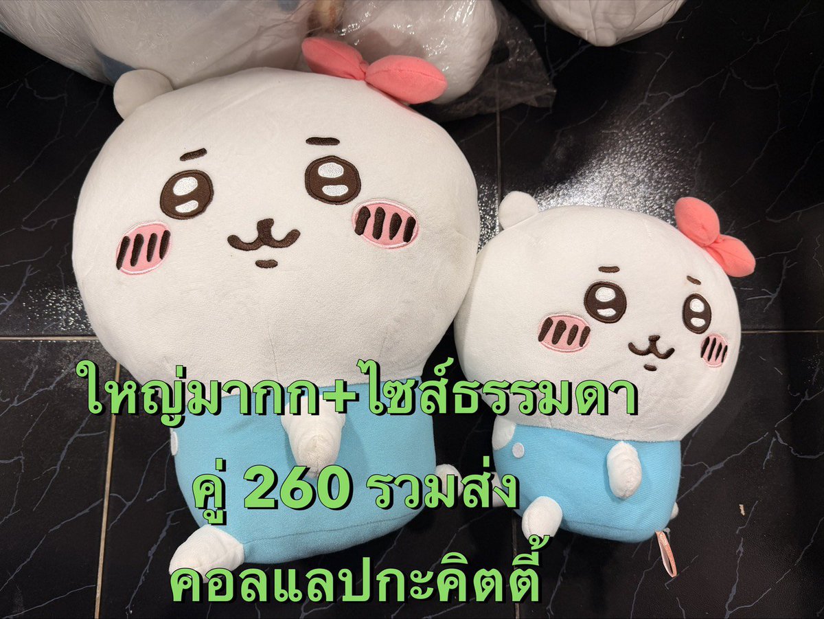 btsgot70002's tweet photo. ลดราคาทุกรูปรวมส่ง📌ของแท้
งดต่อราคา ต่อไม่ตอบค่ะ

ทักไลน์หรือแอคหลักค่ะ รับพร้อมโอน
#ตลาดนัดchiikawa #ตลาดนัดชิคาวะ 
#ตลาดนัดจิคาวะ https://t.co/zBLSdHTT5f
