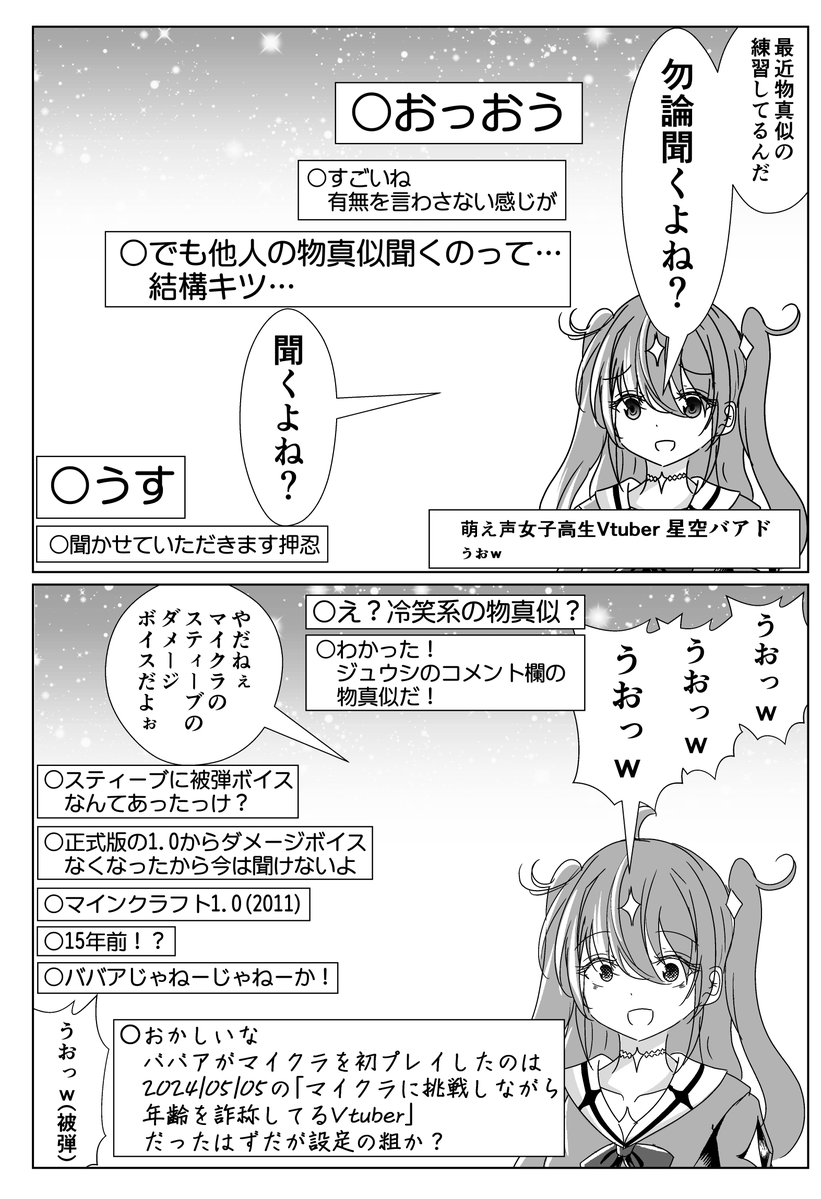 namazu4545's tweet photo. 冷笑系物まね年齢を詐称してるVtuber https://t.co/k9b3X7vSD1