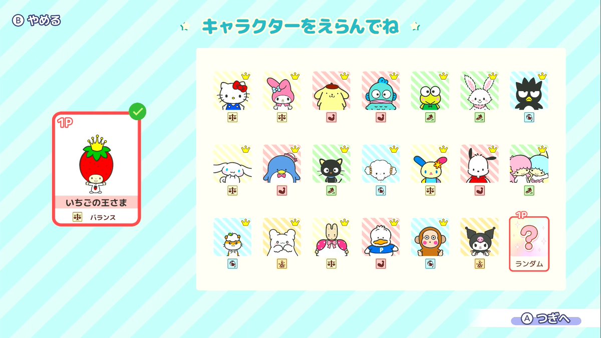 game_7snake's tweet photo. そういえばトロコンして無かったなぁって思ってストーリー埋め始めたけど、いちごの王さまクリアしてると1キャラ少なくてもトロコンしちゃうみたいだね
全キャラじゃなくて20キャラでクリアが条件になってるっぽい
自分は発売した事に気付かず出遅れたから初期環境は知らない
#スマッシュフェスタ https://t.co/a4HISuUmZR