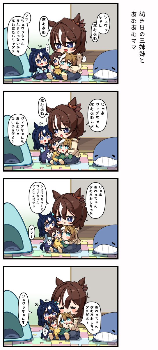 amatukiamatu's tweet photo. 幼き日の三姉妹とあむあむママ https://t.co/AA0FTI6Mby
