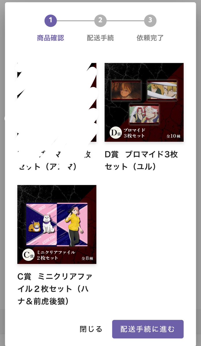 2notubu's tweet photo. 【交換/譲渡】 黄泉のツガイ オンラインくじ アニプレックス

譲▶︎C賞ハナ、D賞ユル

求▶︎アスマor定価＋送料

異賞交換〇
お気軽にお声掛けください https://t.co/zSDj4PVR7p