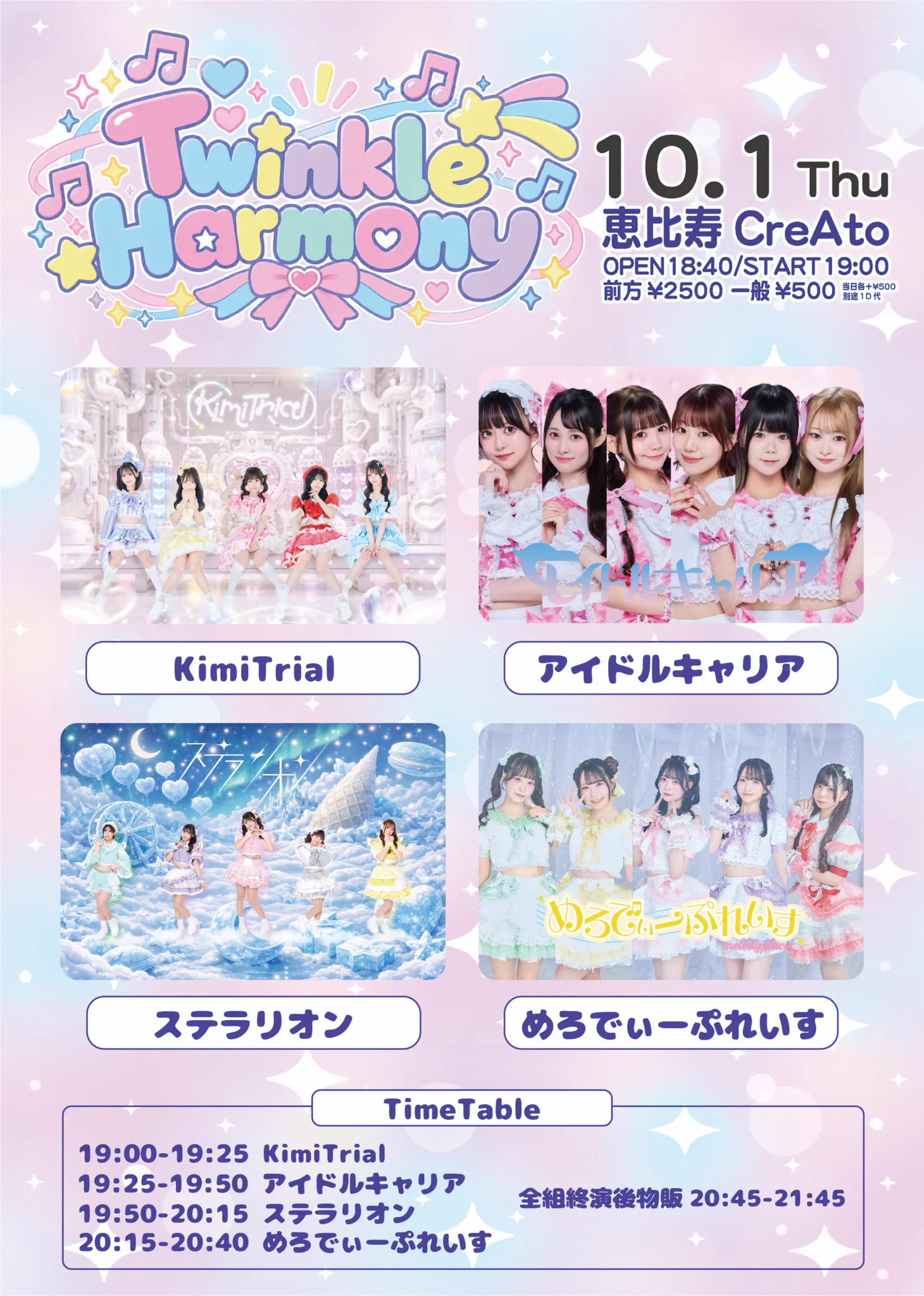 めろでぃーぷれいす on X: 