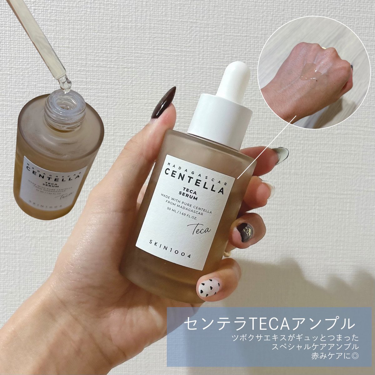 esuesupome's tweet photo. SKIN1004様からいただきました✨
���︎センテラアンプル
☑︎センテラTECAアンプル

どちらもツボクサエキス配合で、
さらっとデイリー使いしやすいセンテラアンプルと
しっとりでギュッとツボクサエキスがつまった赤みケアに持ってこいのTECAアンプル🌱
毎日の導入美容液にも◎
#ガチモニター_SKIN1004 https://t.co/JUZz9Nq5aX