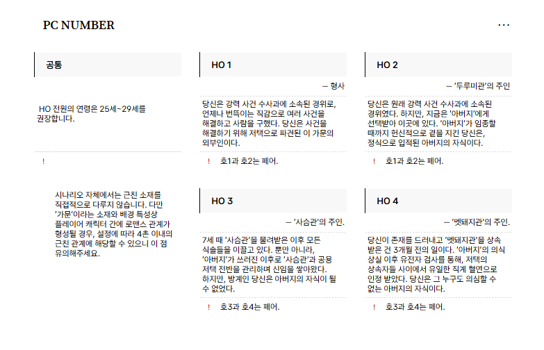 trpg_natrium's tweet photo. #TRPG_구인
11월 예정(조율 예정) 출발 예정인 크립트바운드 호4 구하고 있습니다. 코코포리아로 진행될 예정입니다.
몰뇌 위주로 구하고 있습니다.
성향 아래의 멘션으로 보내주시면 구인확정 후 찾아가겠습니다🙇‍♀️🙇‍♀️ https://t.co/NxGGZjYUch