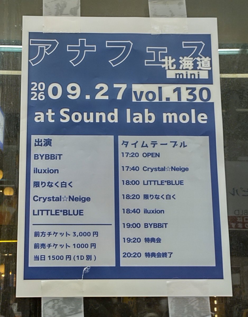 yuhei_metal's tweet photo. アナフェスミニvol.130
限りなく白くとiluxionとBYBBiTのライブ観れたけど3組とも熱いライブで凄く楽しかった!!
#限りなく白く
#iluxion
#BYBBiT https://t.co/rXraDL7cgX