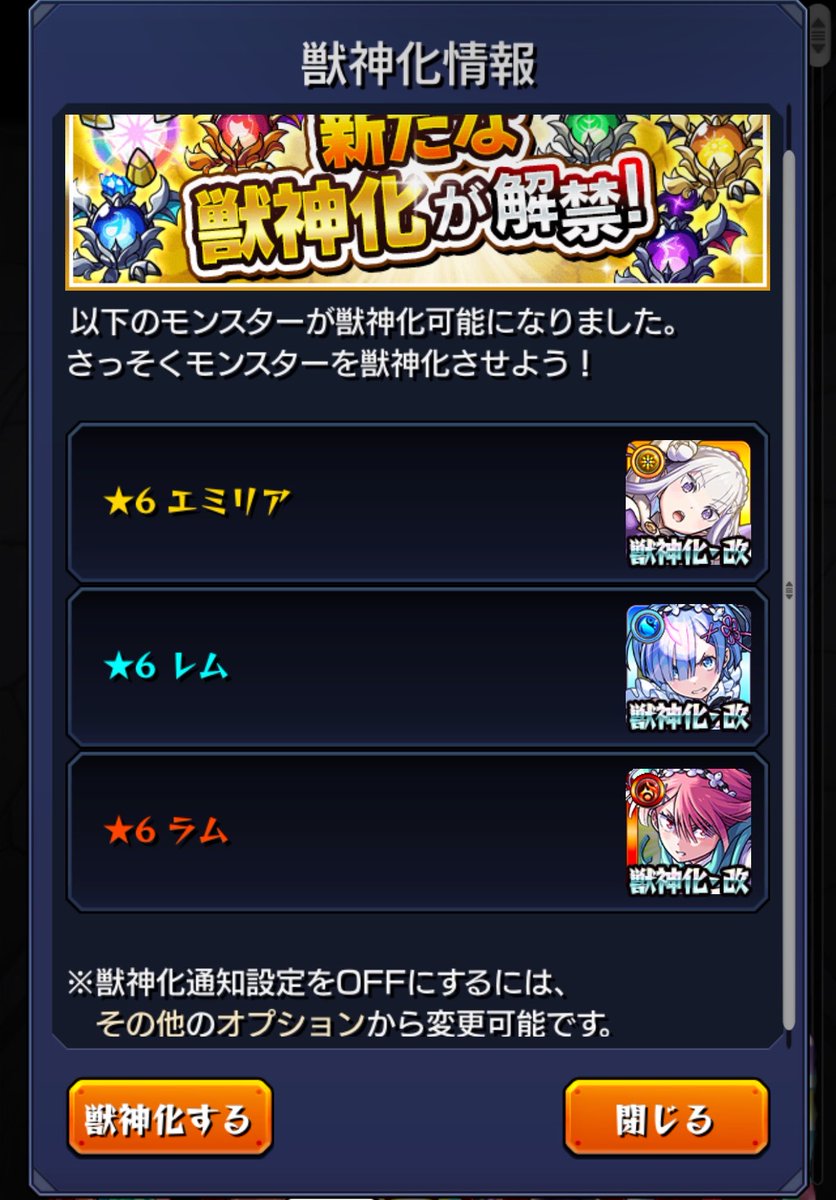 LegendaryR2's tweet photo. 13周年ありがとう！
 #モンスト https://t.co/UgaX52rwcD