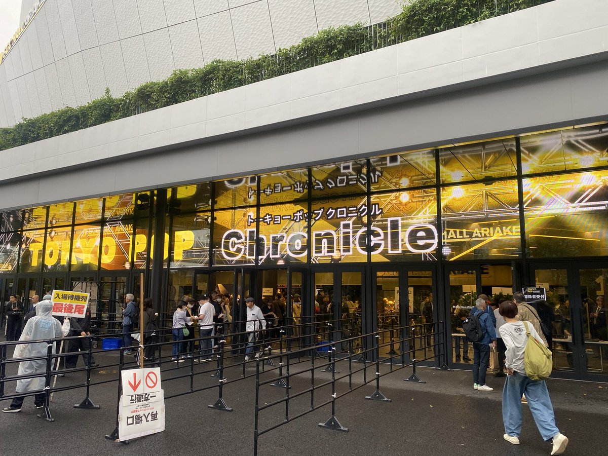 michikawa201103's tweet photo. 昨日のTokyo Pop Chronicle、演奏も素晴らしく、スペシャルトークもとても内容の濃いものだった。
カメラがいっぱい入っていたけれど、スペシャルトークは結構カットされそうな���がする。
会場で聴いた人たちだけの思い出にしていいんじゃないかな。 https://t.co/3Hxt7oWing