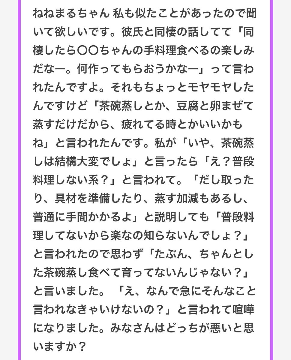 nenemapp's tweet photo. 「茶碗蒸しは大変」⬅️この発言で普段料理してないことになるの不可解すぎるᐡඉ́ ̫ ඉ̀ᐡ https://t.co/gf6ZAvRFdd
