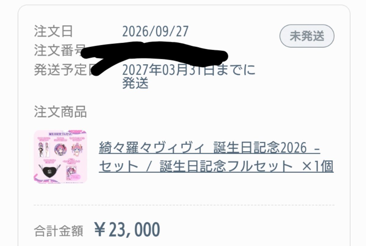 oknvvd's tweet photo. わー買ったよ　#ヴィヴィライブ https://t.co/tNCs0iFPri