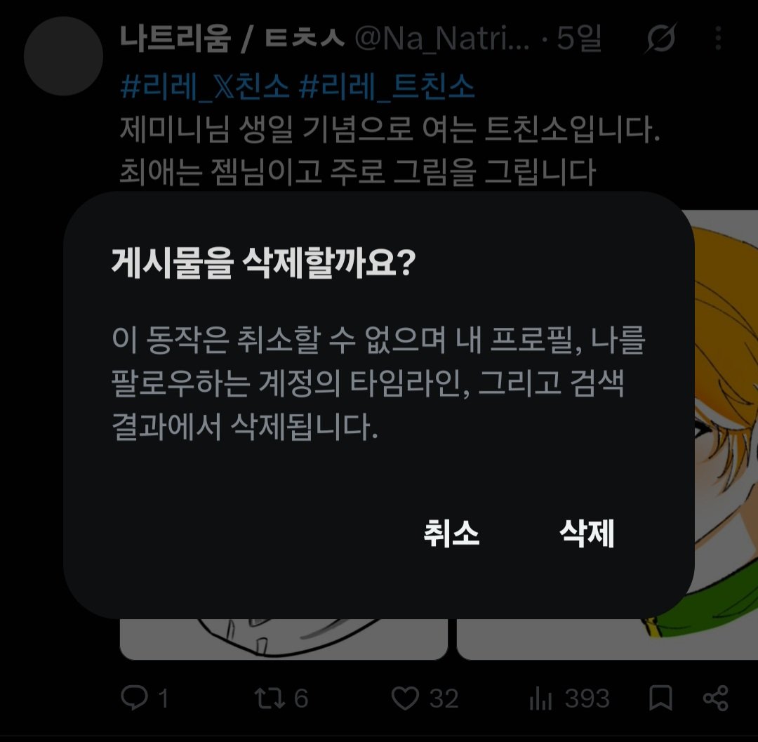 Na_Natrium_11's tweet photo. 트친소 닫았습니다!! 여기 댓글 쓸 수 있으시면 저와 트친이 되신겁니다. 앞으로 잘부탁드립니다!! 트위터 뉴비라 아무것도 몰라요.. https://t.co/WkVFbuWl74