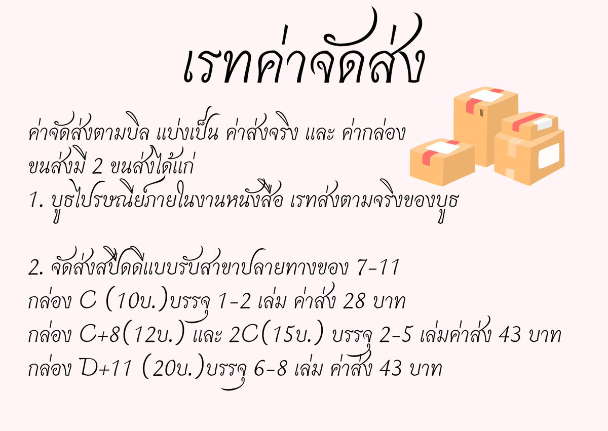 ManananMs504's tweet photo. #รับหิ้ว งานตุลาคมนี้ 23ต.ค.-1พ.ย. 69 
#งานหนังสือ69 https://t.co/tUsB69DVtH