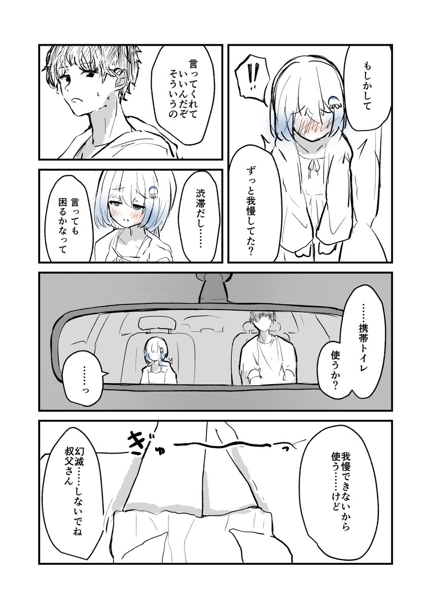 yobinoima's tweet photo. #だれのおしっ娘だゲーム3(限界放尿)
仄水クラリさんを描かせていただきました……！ https://t.co/aKo7sKZ2Vq
