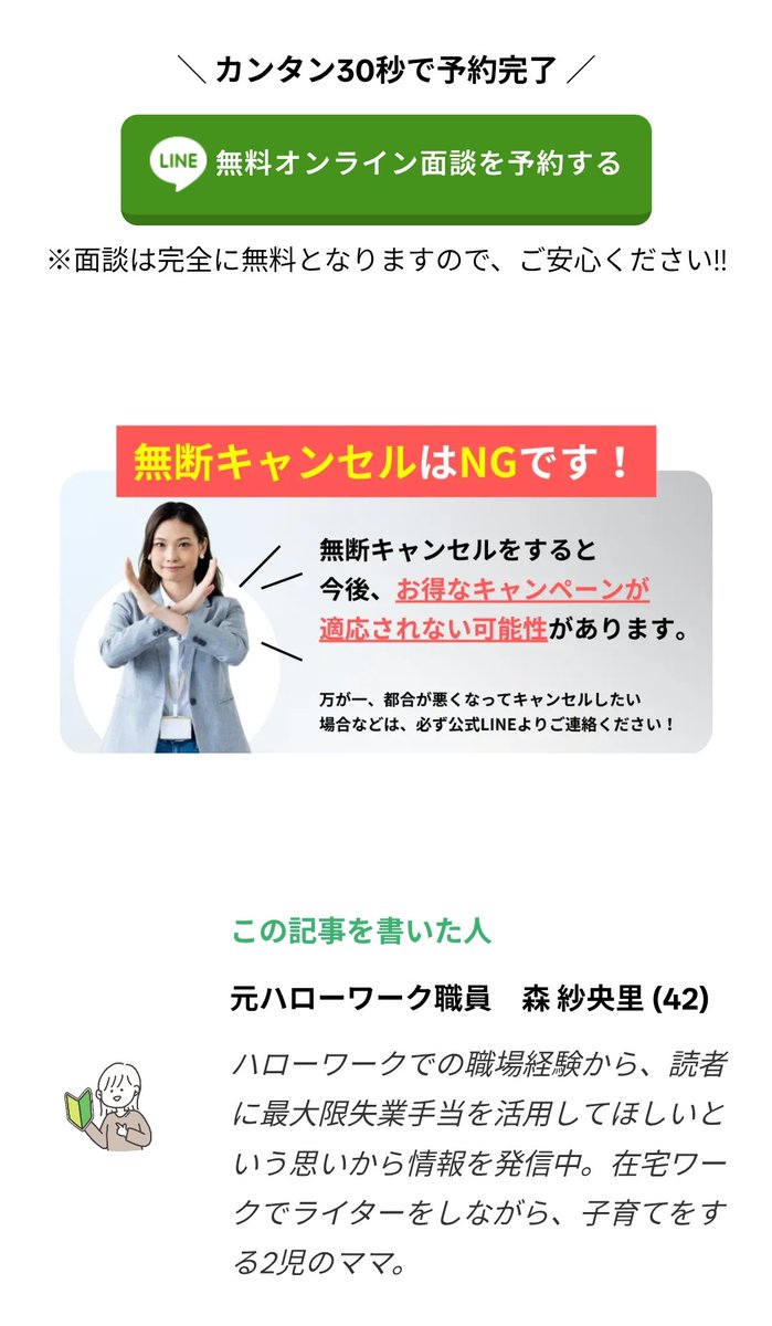 IPOsharosshi's tweet photo. 最悪級の
退職給付金業者「退職リトリート」

「失業手当のプロである
社労士が監修している
失業手当の増額診断」ときたもんだ

そして
「監修社労士」が
実名顔出ししてやがる

記事は
元ハローワーク職員の執筆だと

おまえら
恥を知りなさい！

https://t.co/hvXCEaOiEt

https://t.co/hWPAg0wThV https://t.co/jsnxJJFpUr