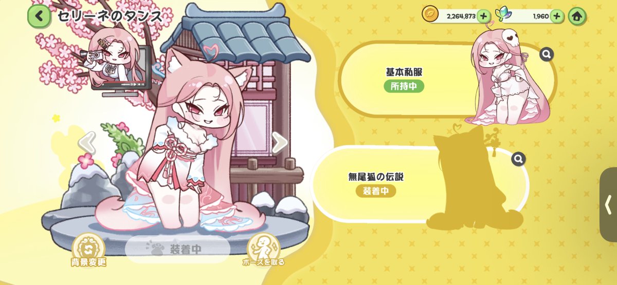 zbpoy4's tweet photo. ずっと欲しかったセリーネの私服！ https://t.co/kjmv4LmNwR