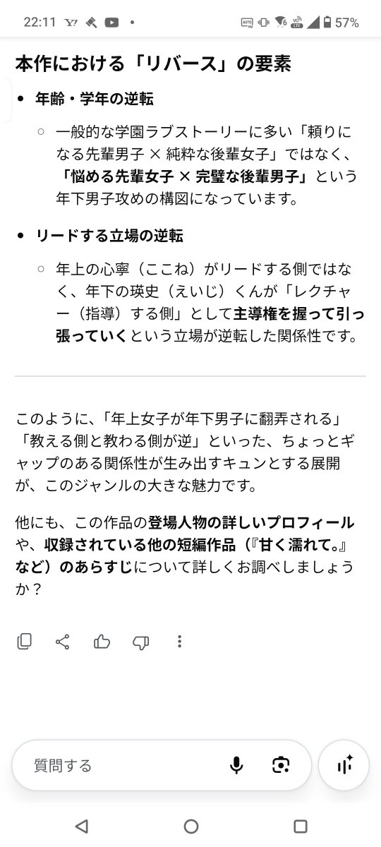 tsuzuki_moe's tweet photo. 初コミックの『めろあま•レクチャー』もついでに検索してみた。
これは、間違った情報は書かれていなかったけど。
リバース•ラブストーリーという要素は、初めて知った!!
リバース!!
自分で描いていてなんだけど、勉強になるわー https://t.co/UbLM8FSlnB